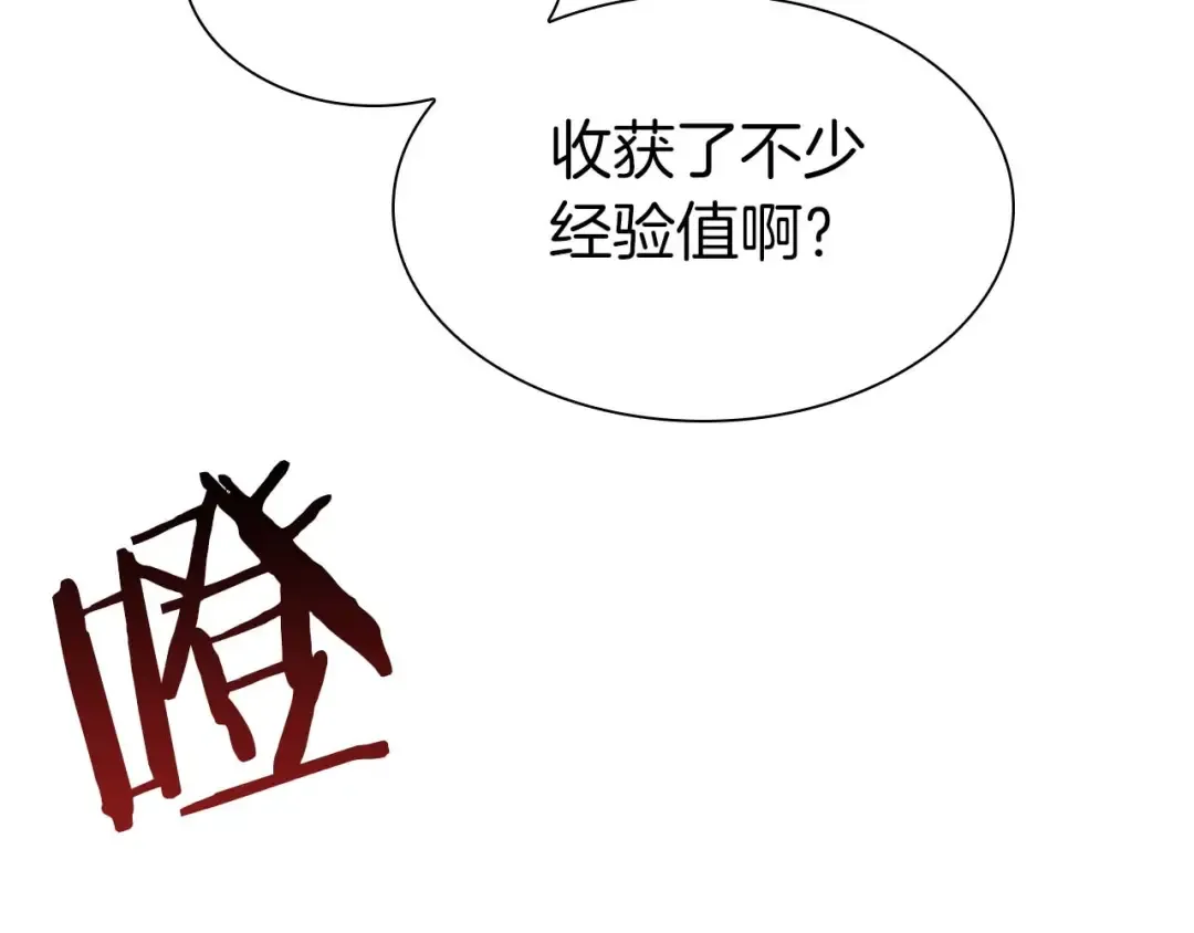 第19话 一网打尽 第114页