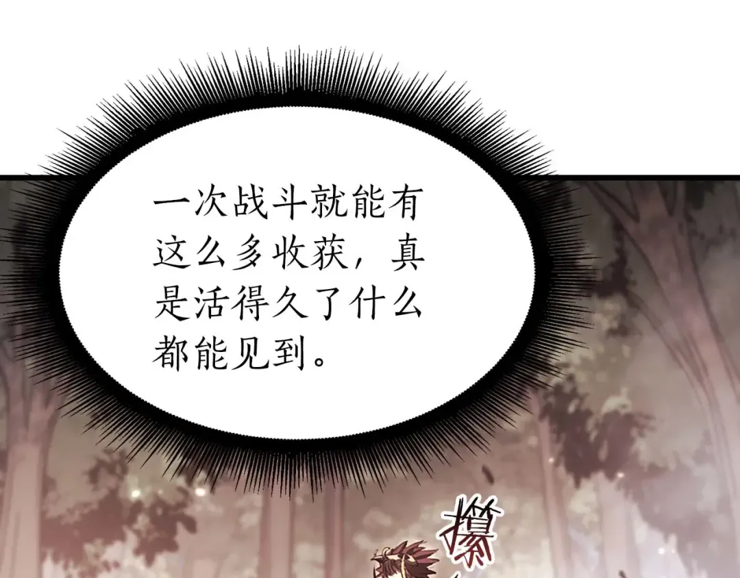第19话 一网打尽 第124页