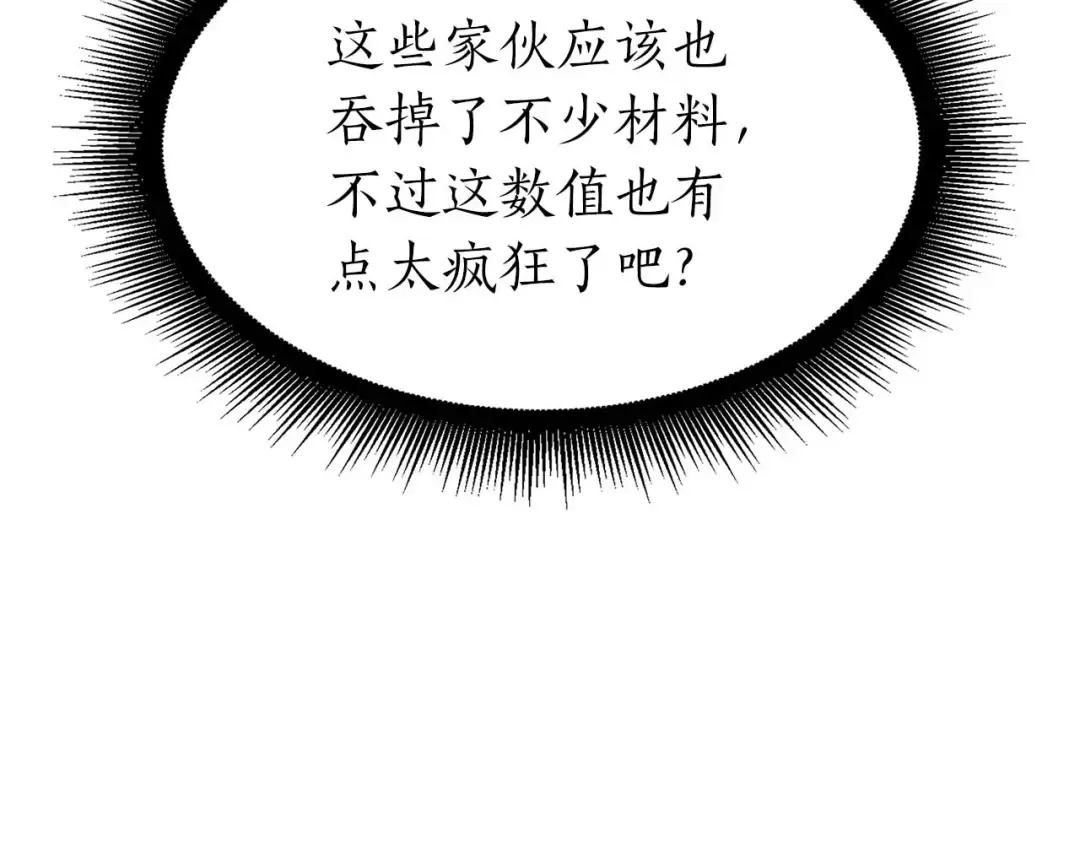 第19话 一网打尽 第127页