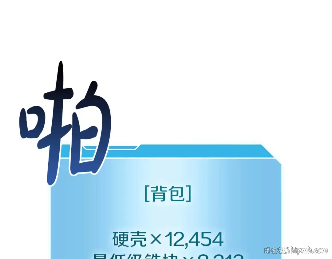第19话 一网打尽 第128页