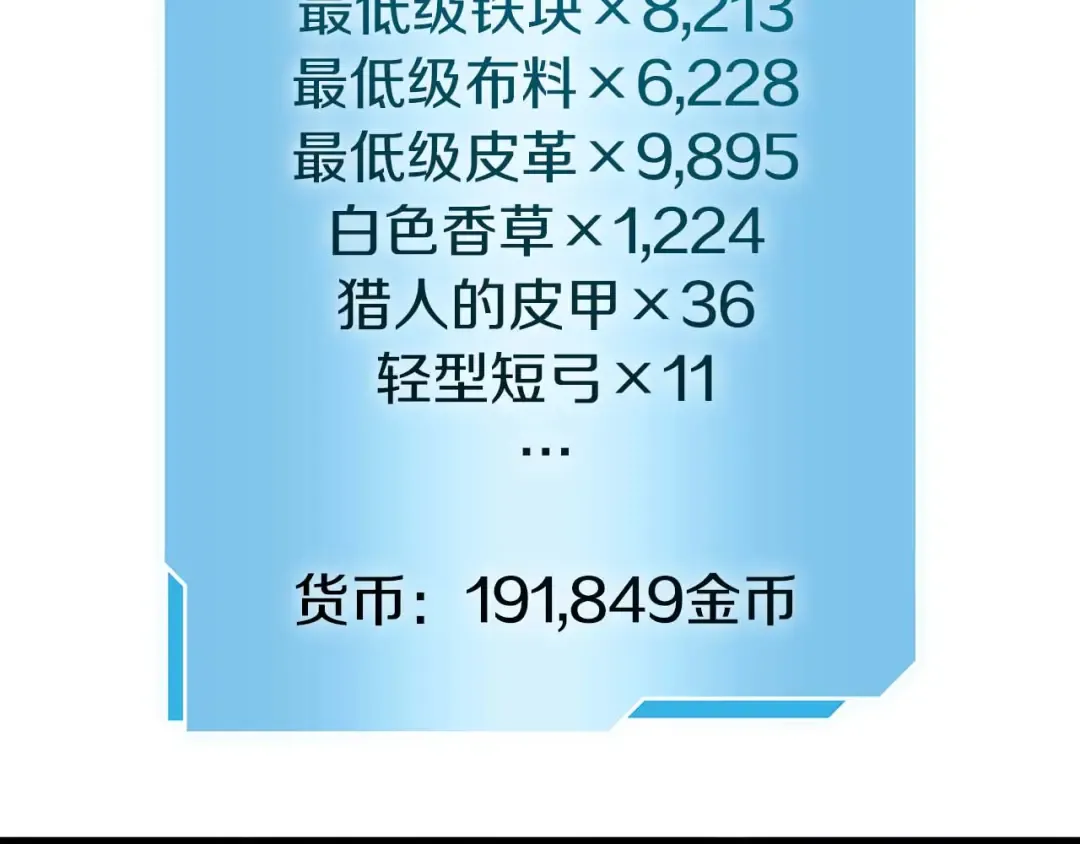 第19话 一网打尽 第129页