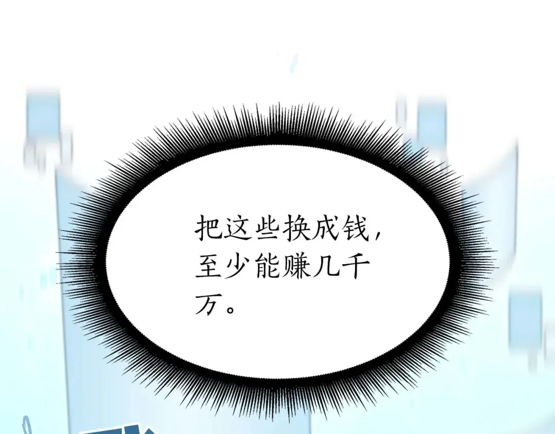 第19话 一网打尽 第133页