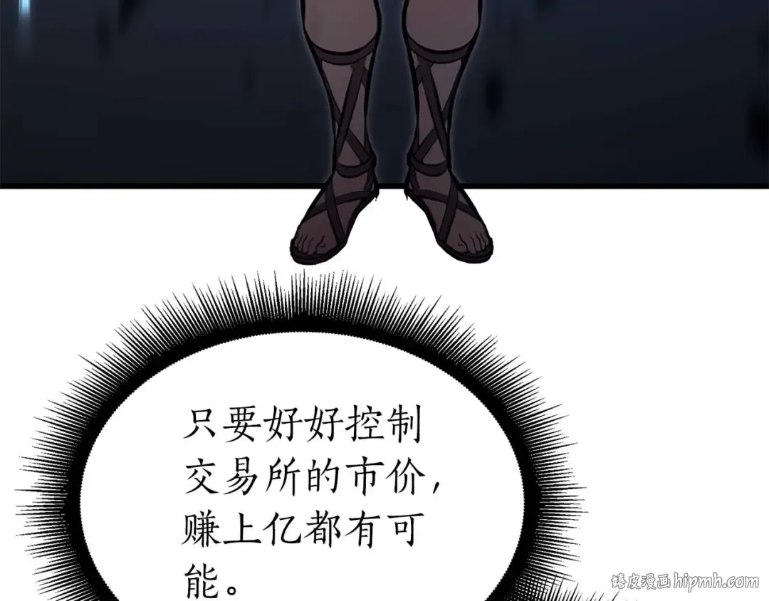 第19话 一网打尽 第136页