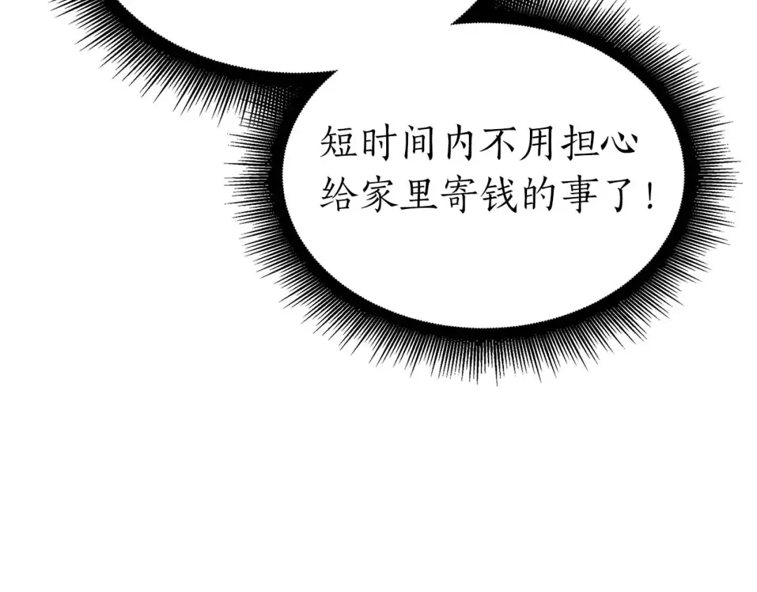第19话 一网打尽 第137页