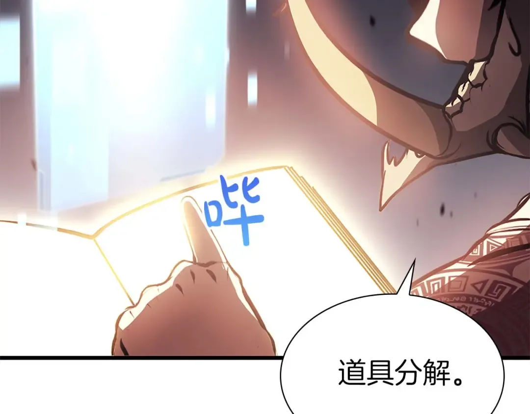第19话 一网打尽 第147页