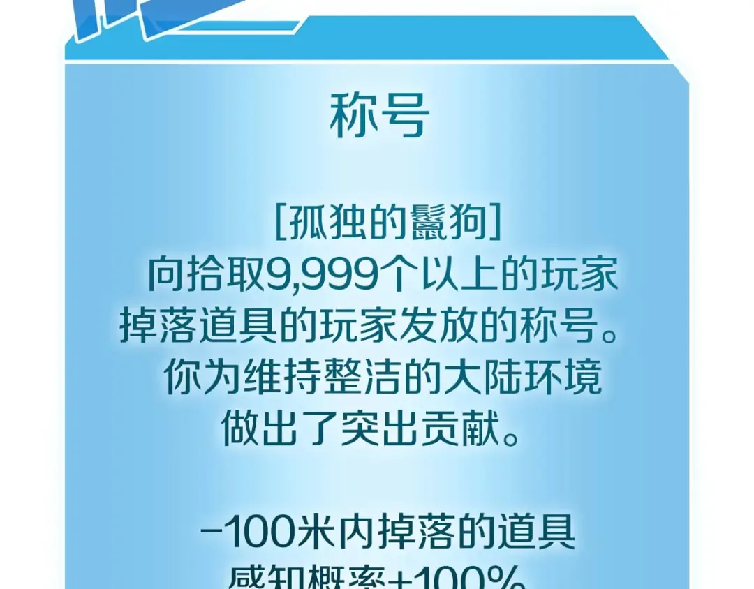 第19话 一网打尽 第161页