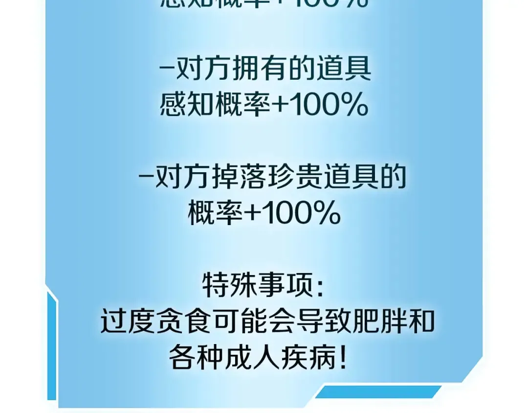 第19话 一网打尽 第162页