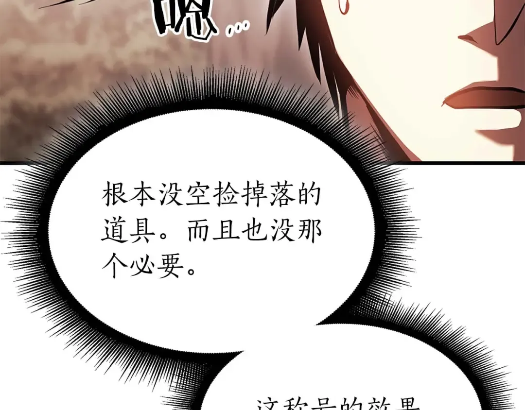 第19话 一网打尽 第169页
