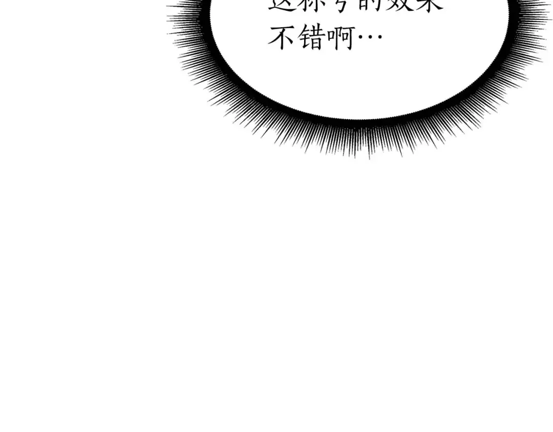 第19话 一网打尽 第170页