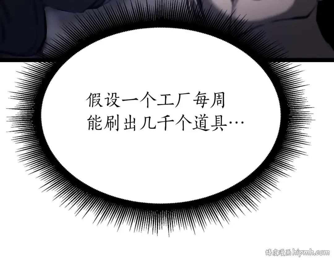 第19话 一网打尽 第184页