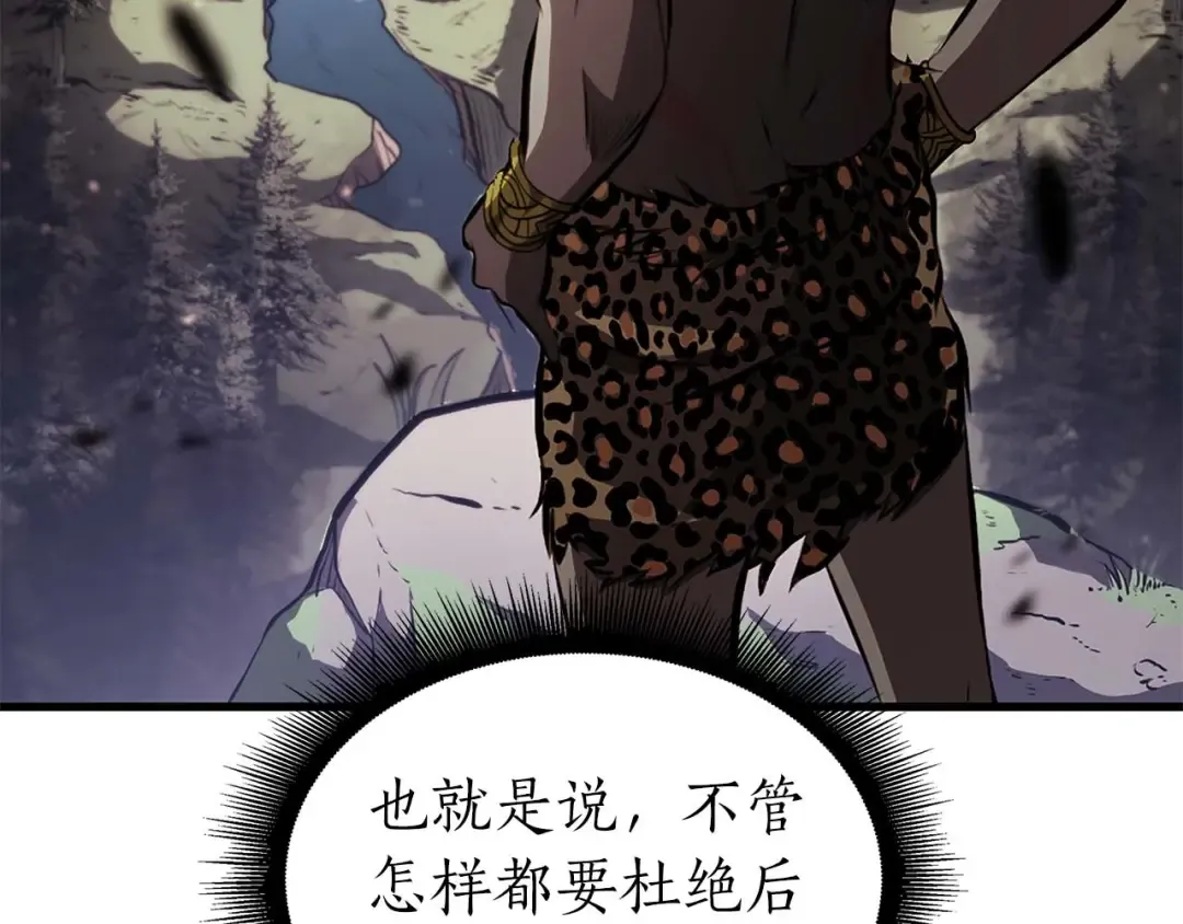第19话 一网打尽 第194页