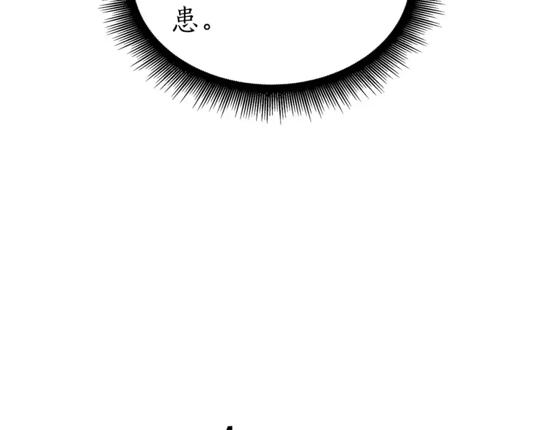 第19话 一网打尽 第195页