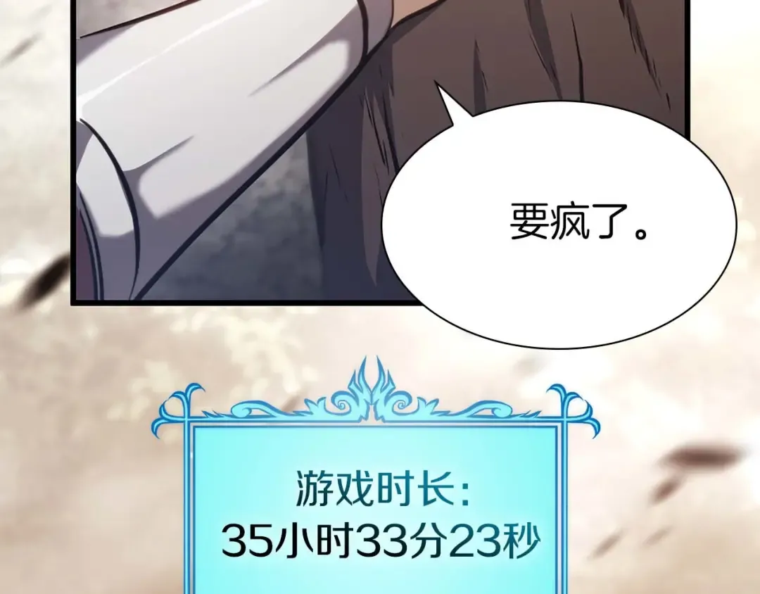 第19话 一网打尽 第205页