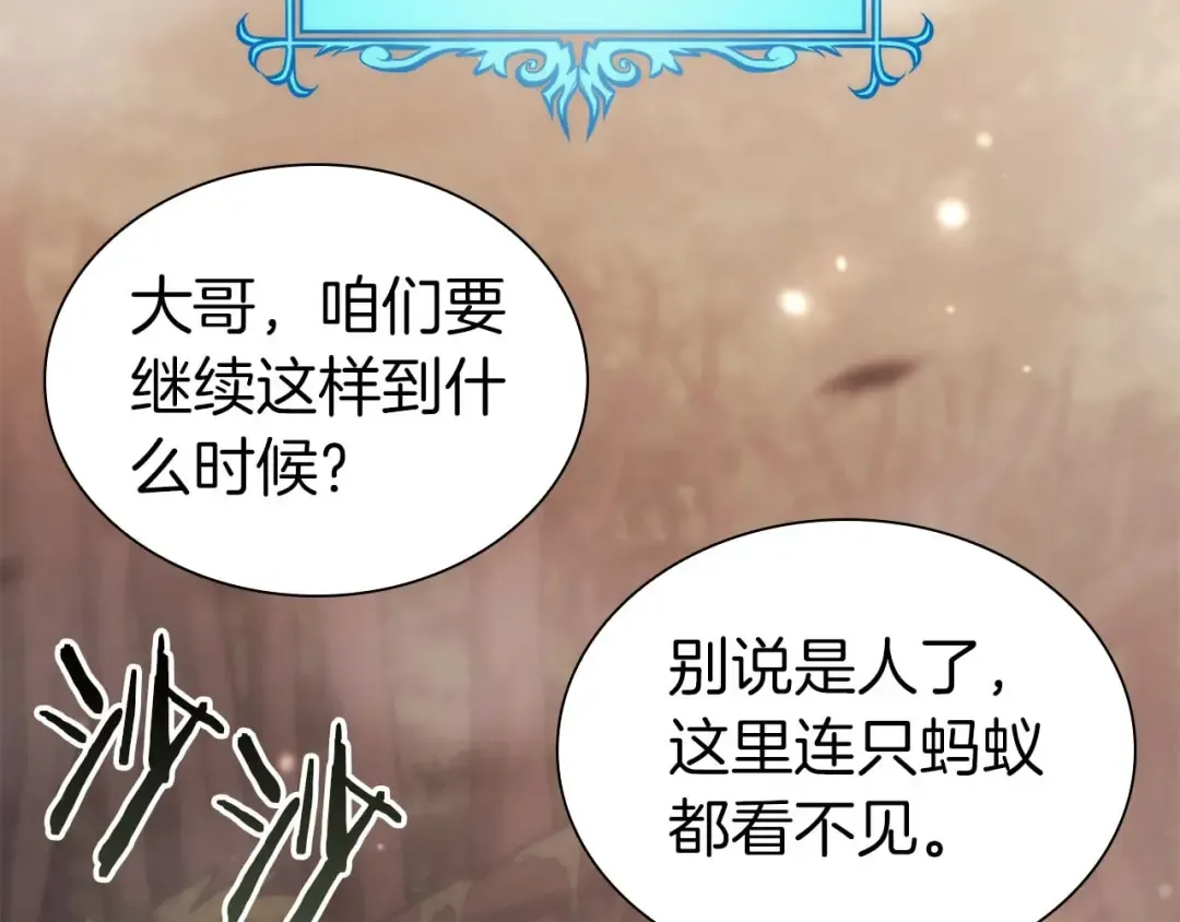 第19话 一网打尽 第206页