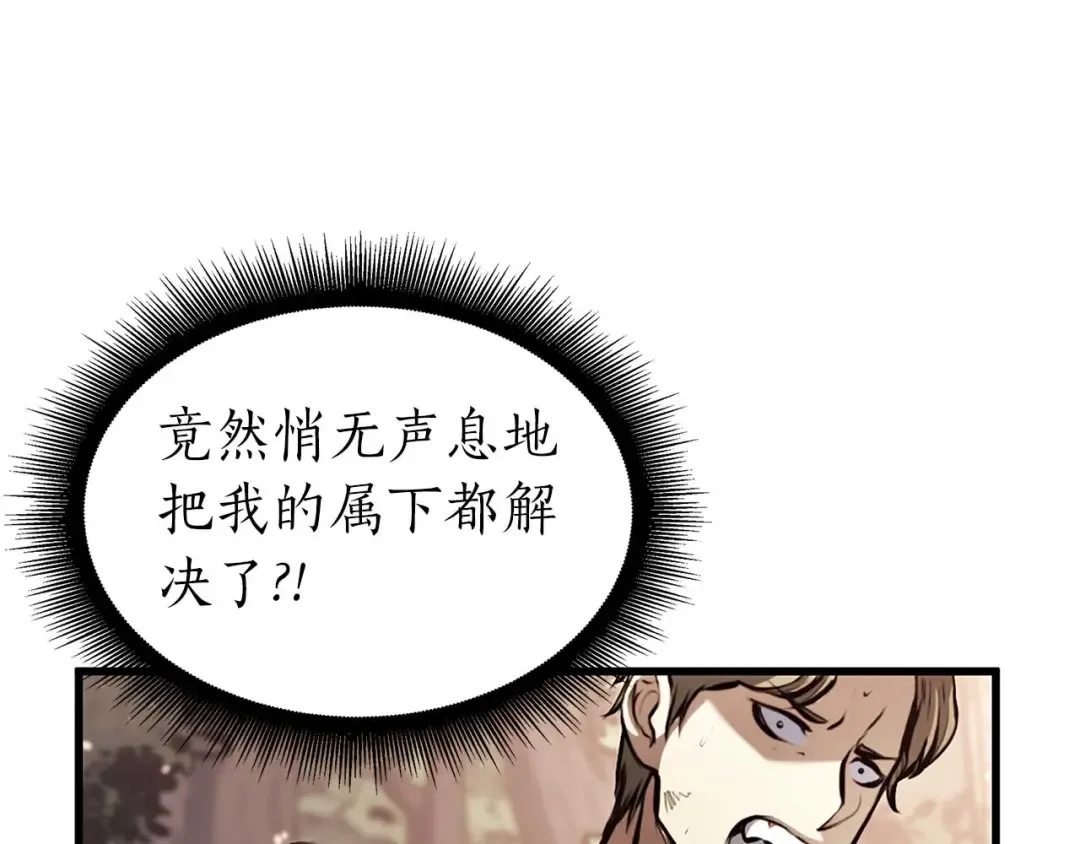 第19话 一网打尽 第226页
