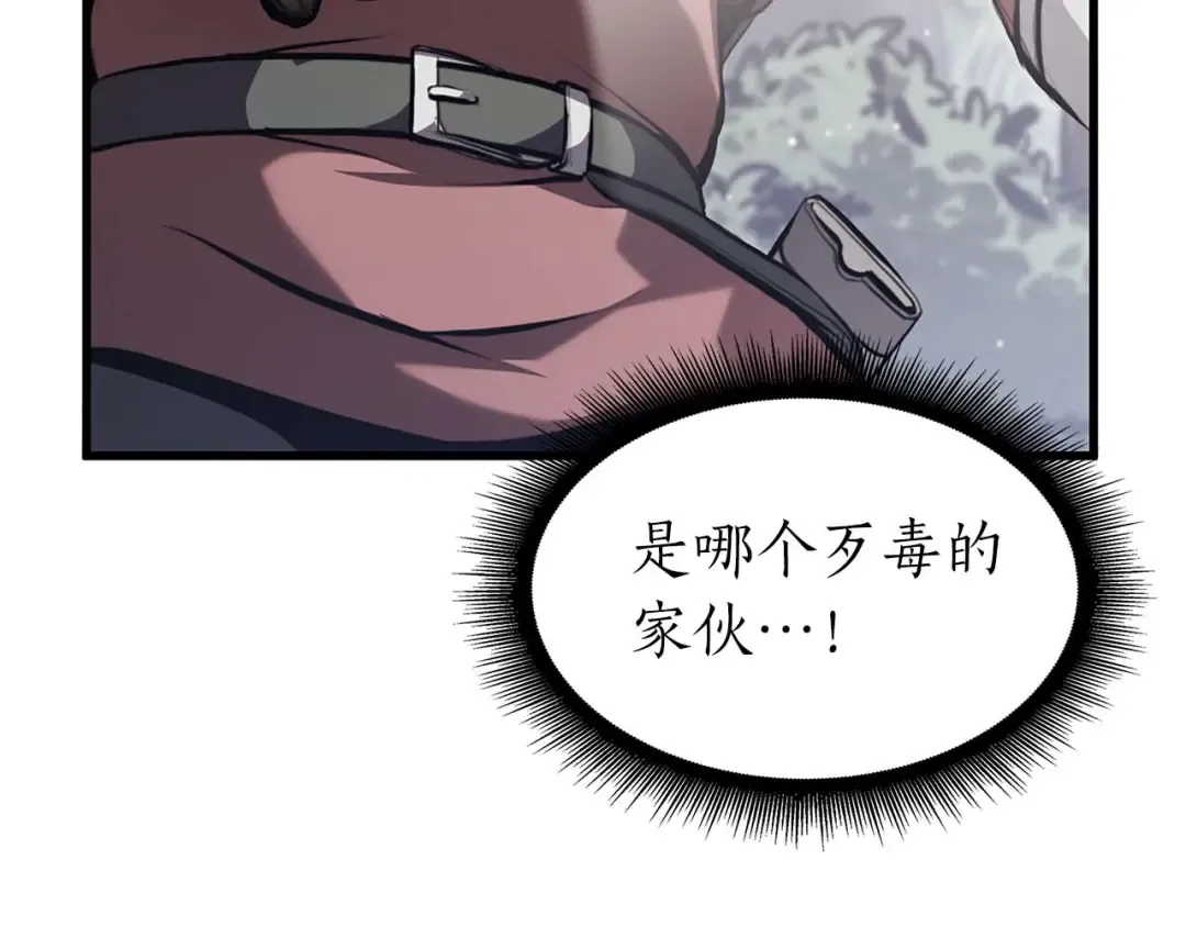 第19话 一网打尽 第228页