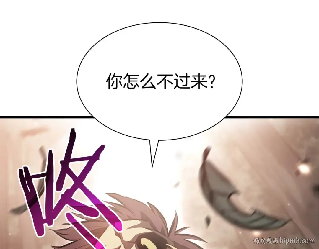第19话 一网打尽 第232页