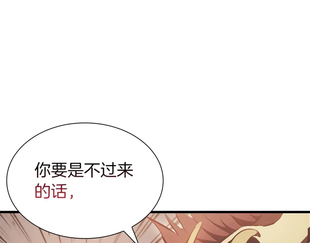 第19话 一网打尽 第236页