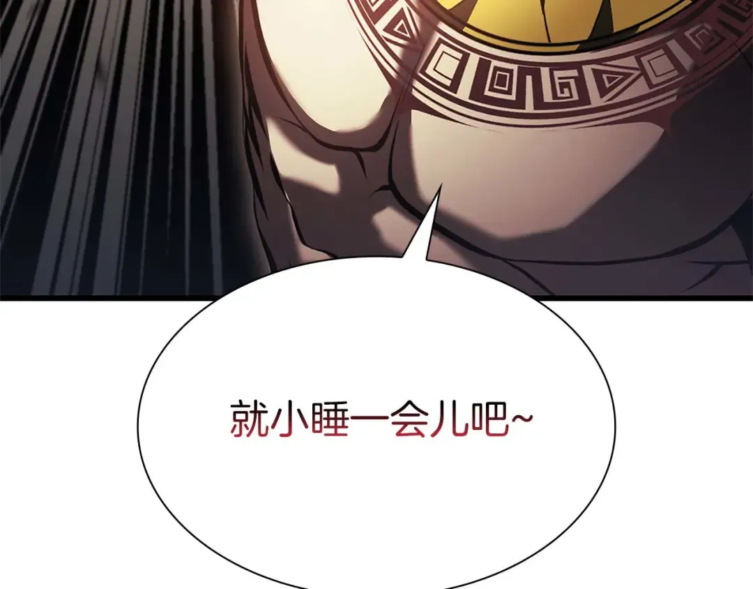 第19话 一网打尽 第238页