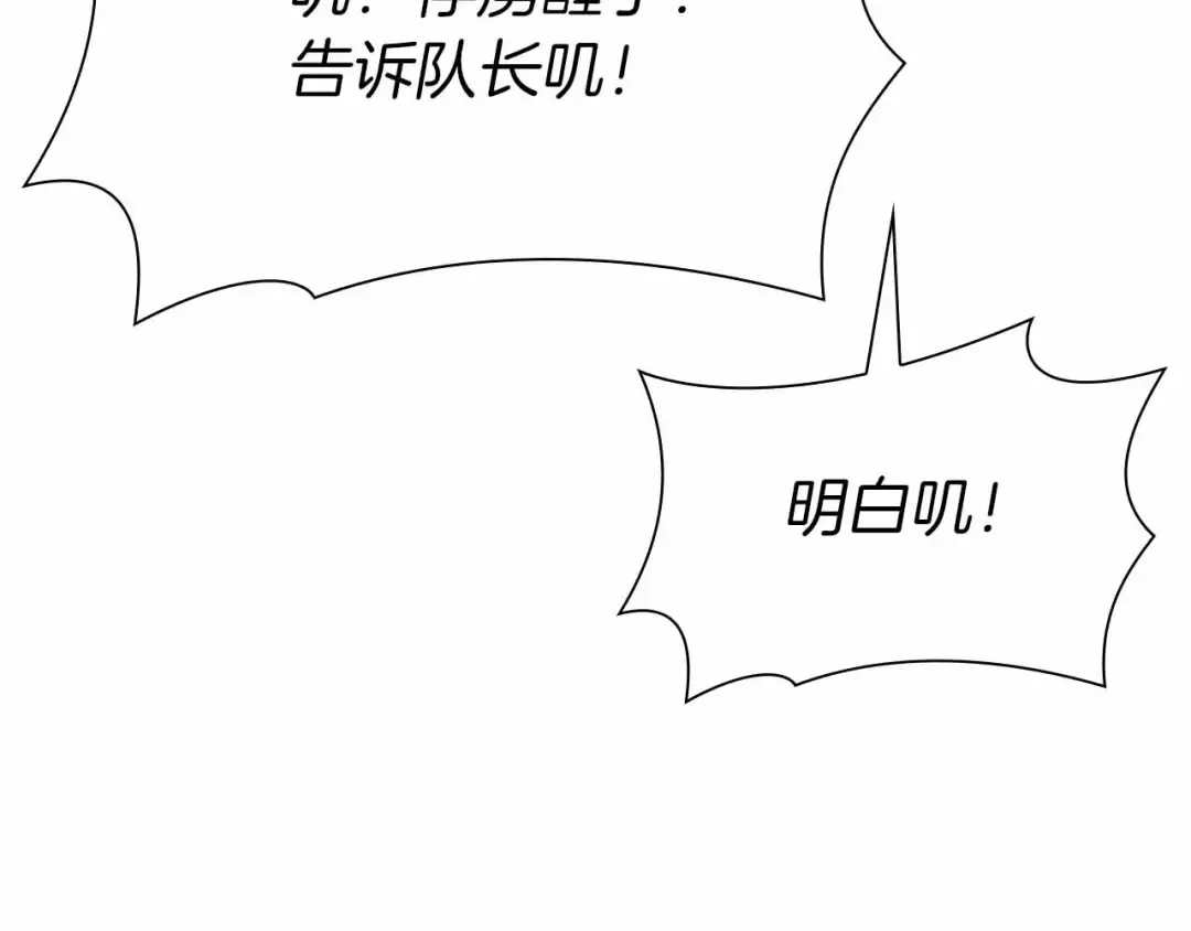 第20话 小鸡军团 第10页
