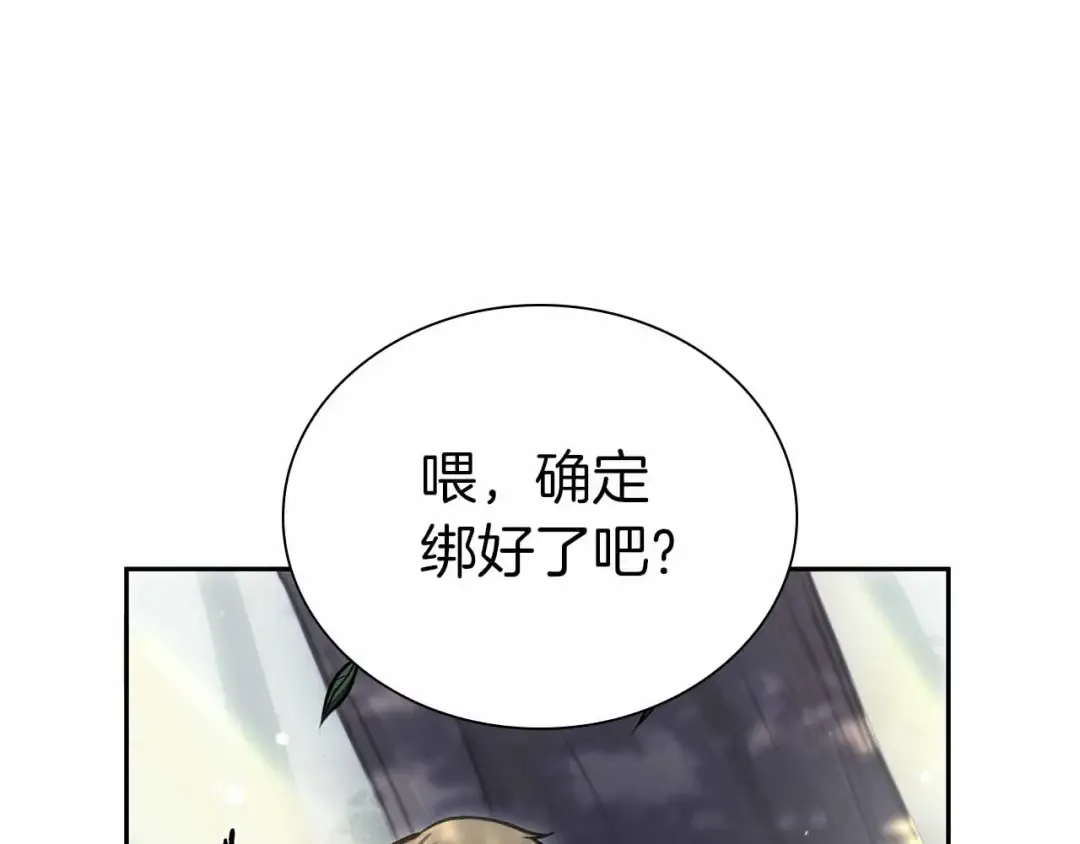 第20话 小鸡军团 第11页