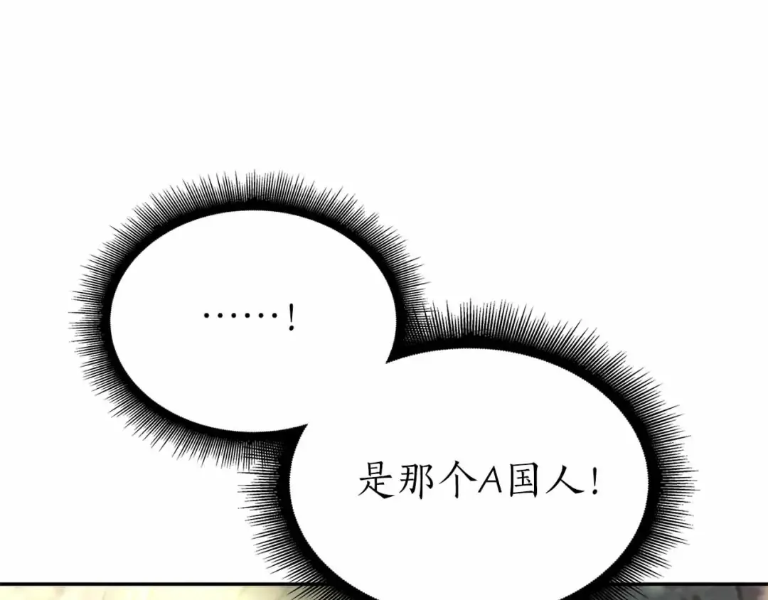 第20话 小鸡军团 第14页