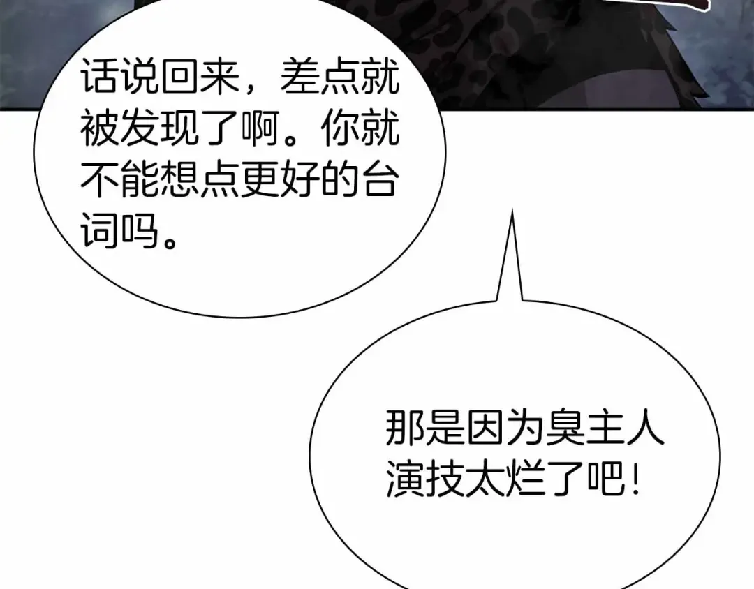 第20话 小鸡军团 第17页