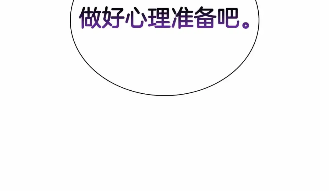 第20话 小鸡军团 第41页