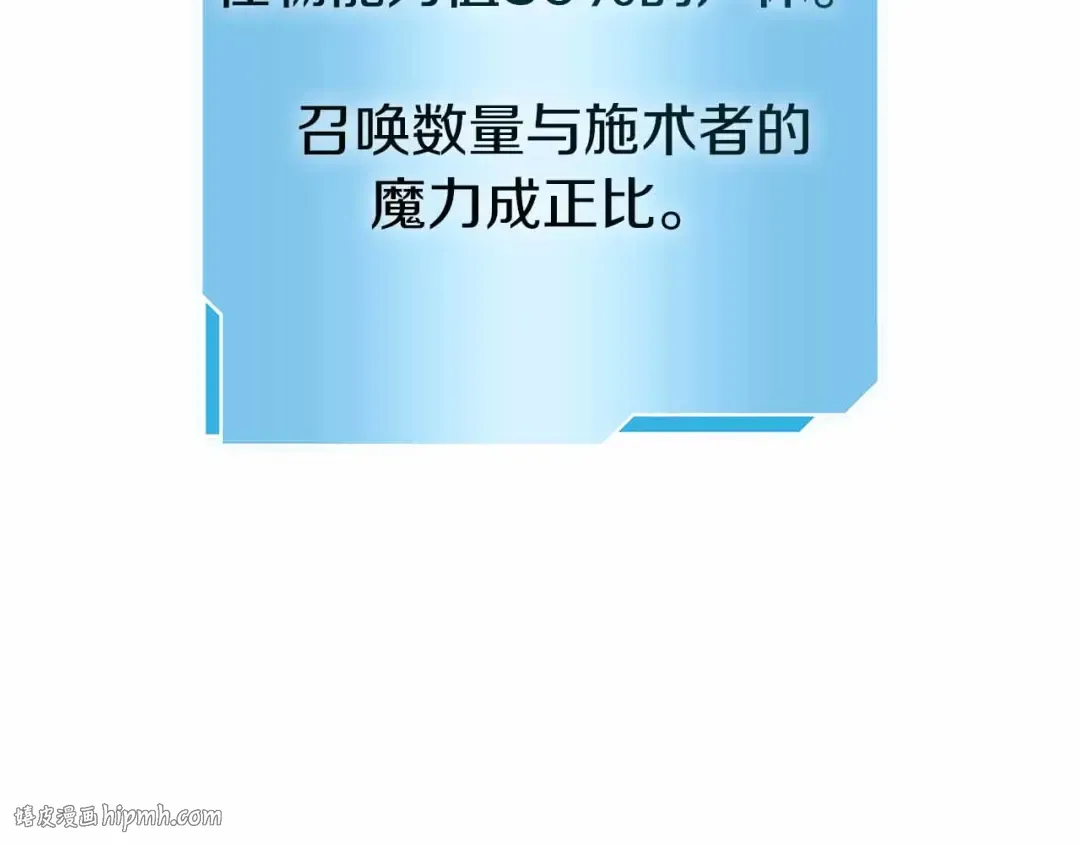 第20话 小鸡军团 第56页
