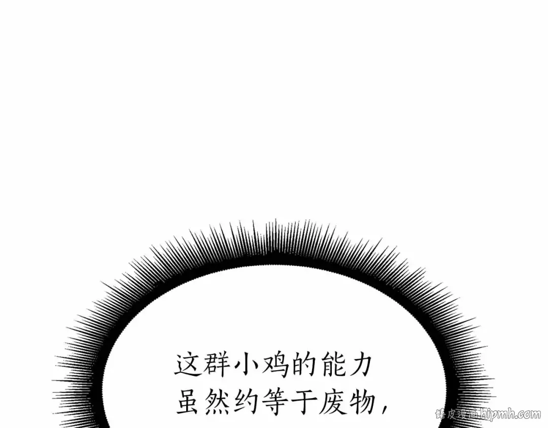 第20话 小鸡军团 第64页