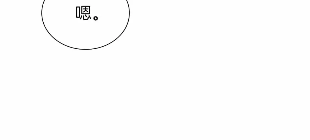 第20话 小鸡军团 第71页