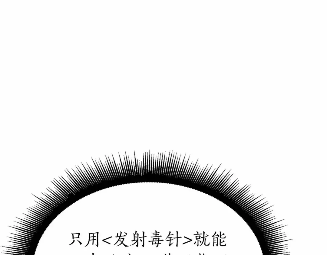 第20话 小鸡军团 第77页