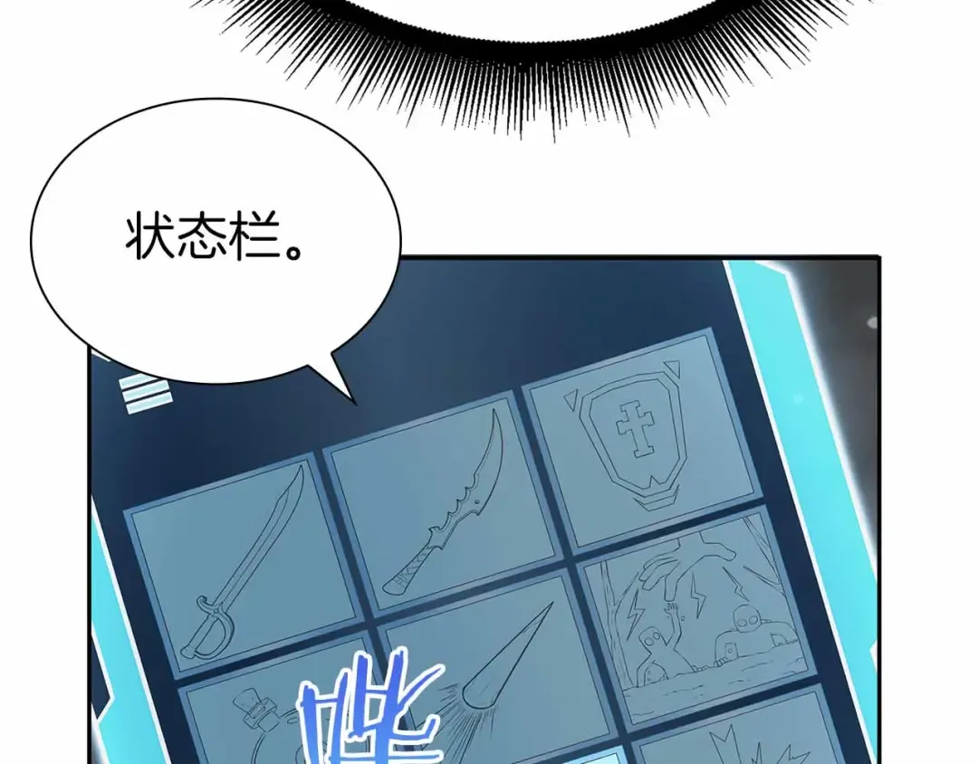 第20话 小鸡军团 第79页