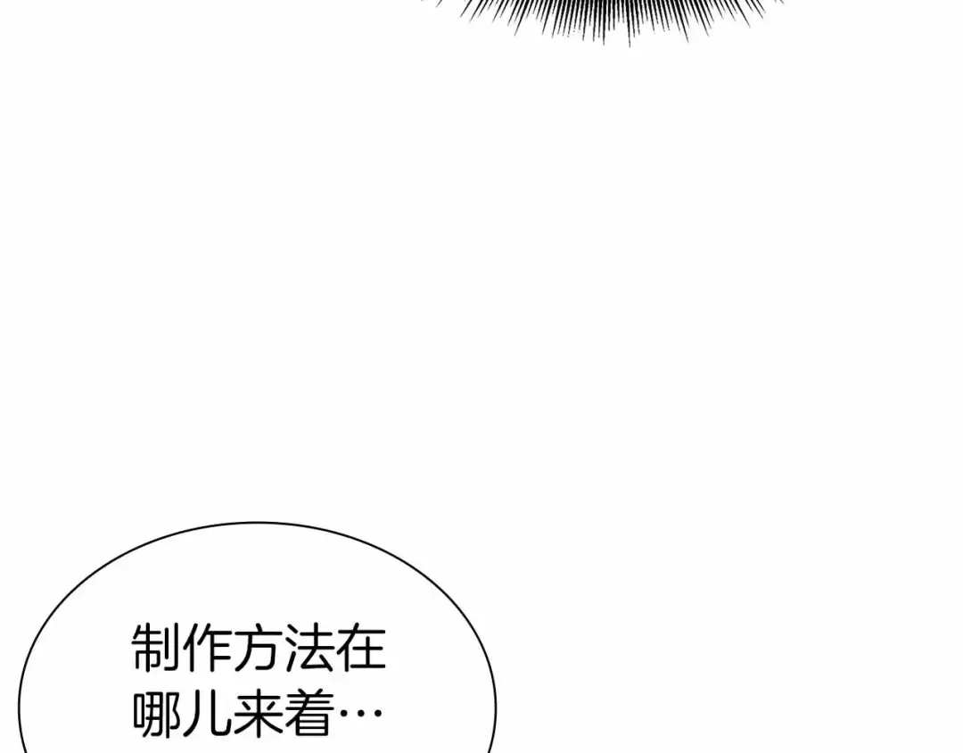 第20话 小鸡军团 第85页