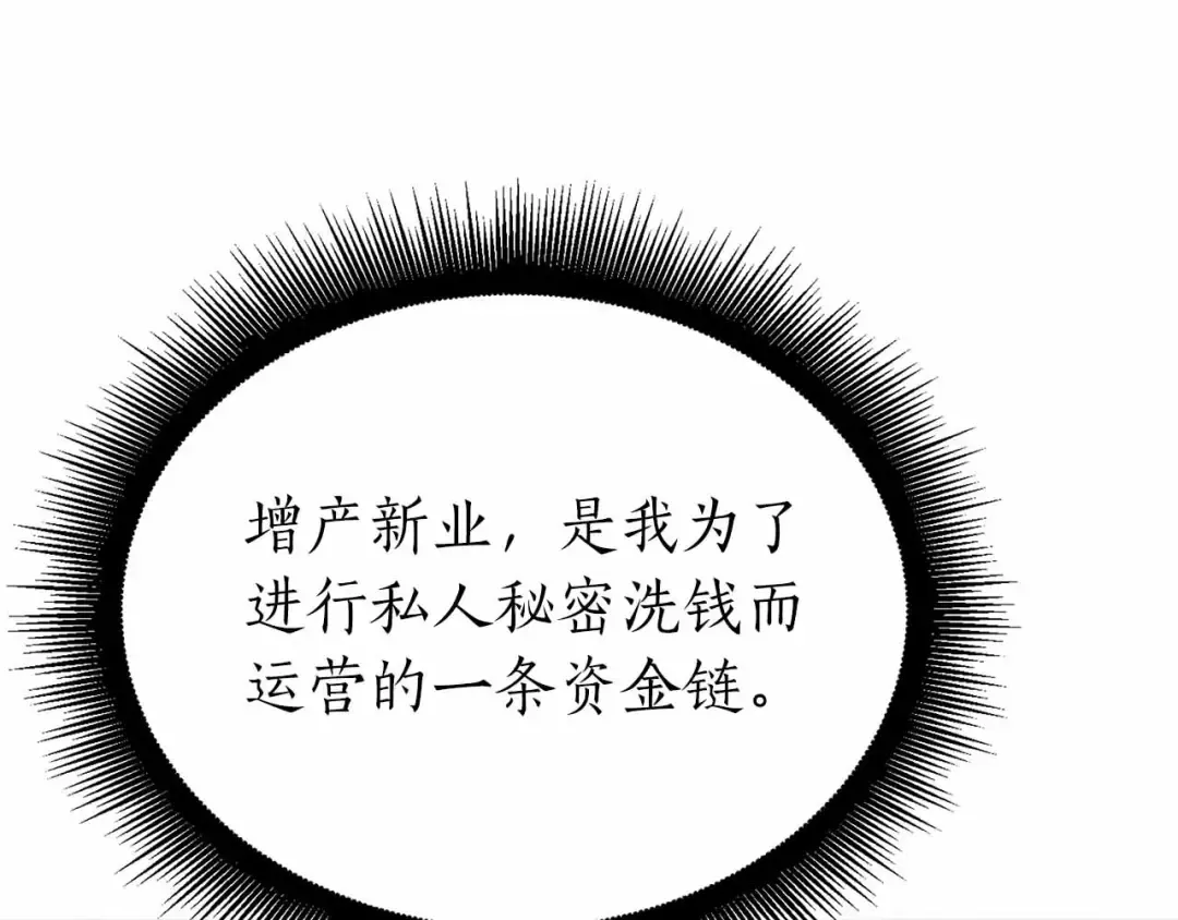 第20话 小鸡军团 第108页