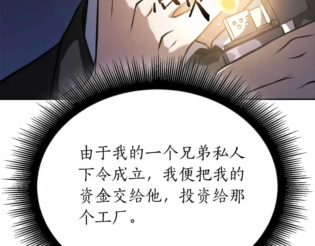第20话 小鸡军团 第110页