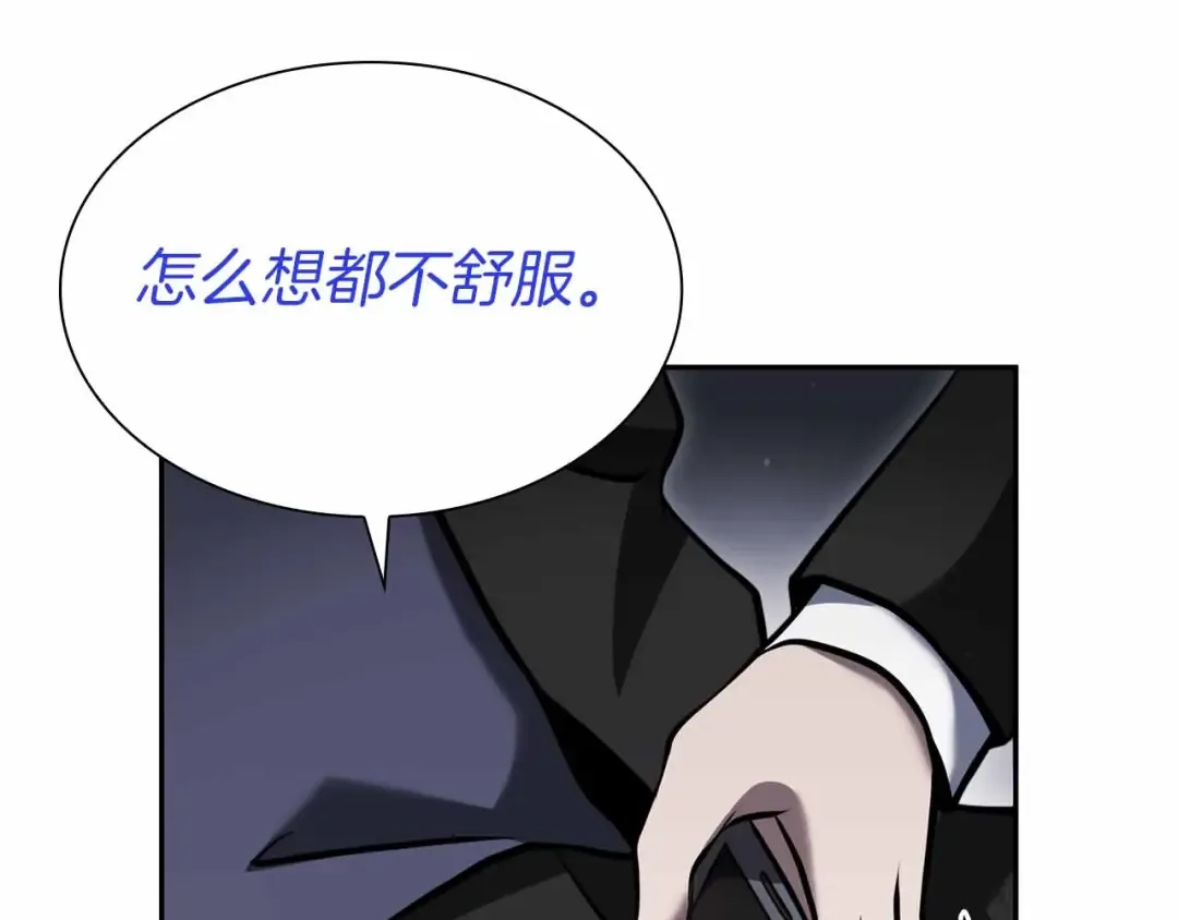 第20话 小鸡军团 第117页