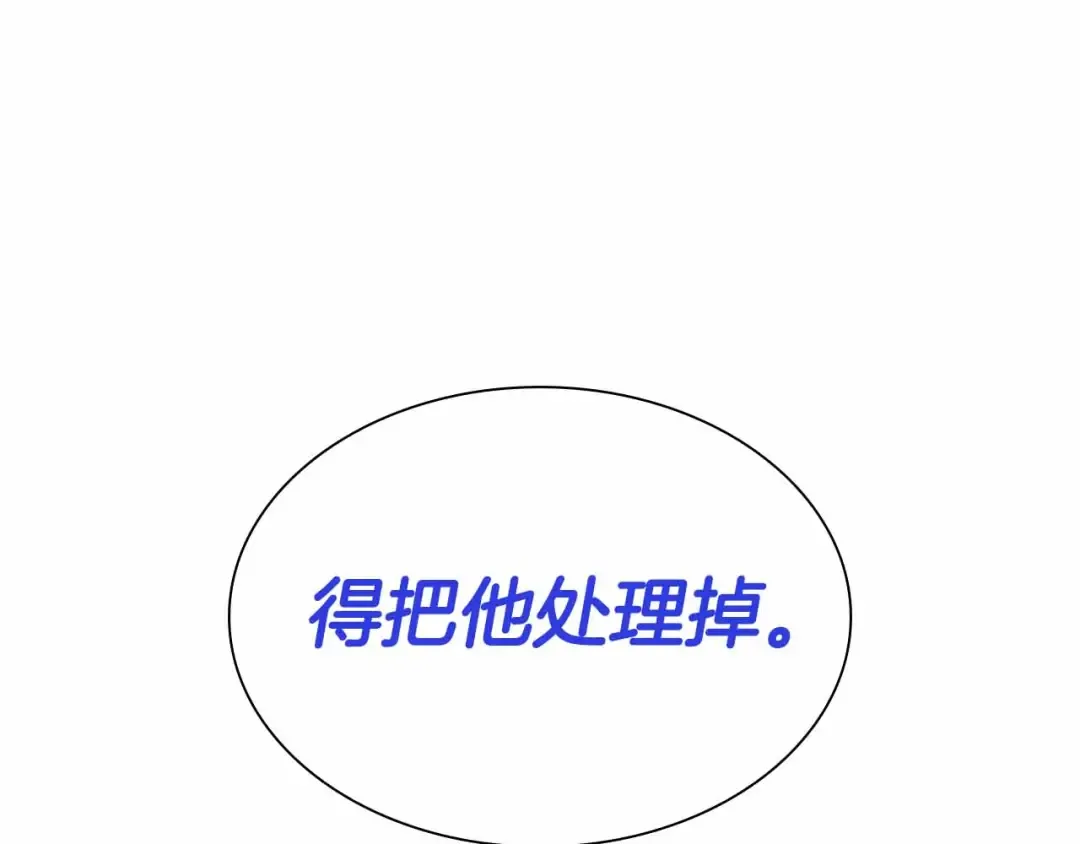 第20话 小鸡军团 第119页