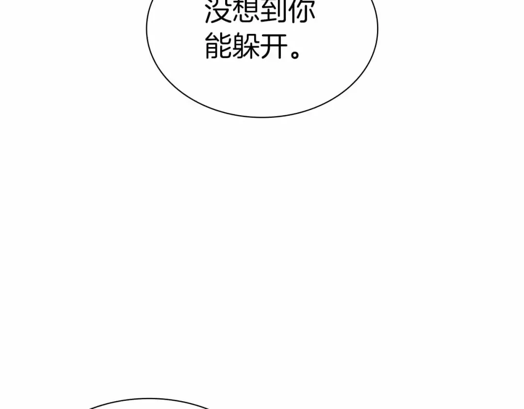 第20话 小鸡军团 第153页