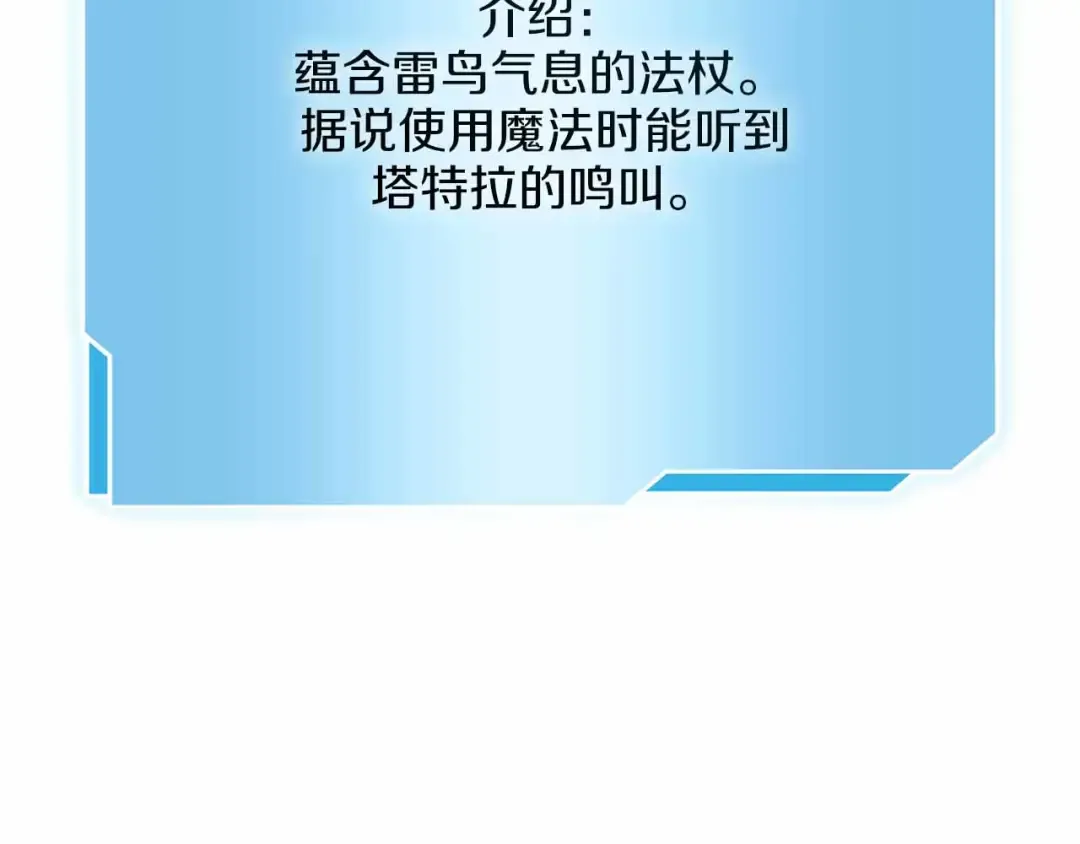 第20话 小鸡军团 第165页