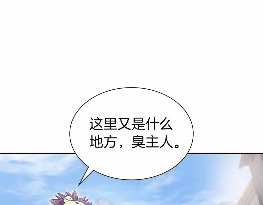 第20话 小鸡军团 第196页