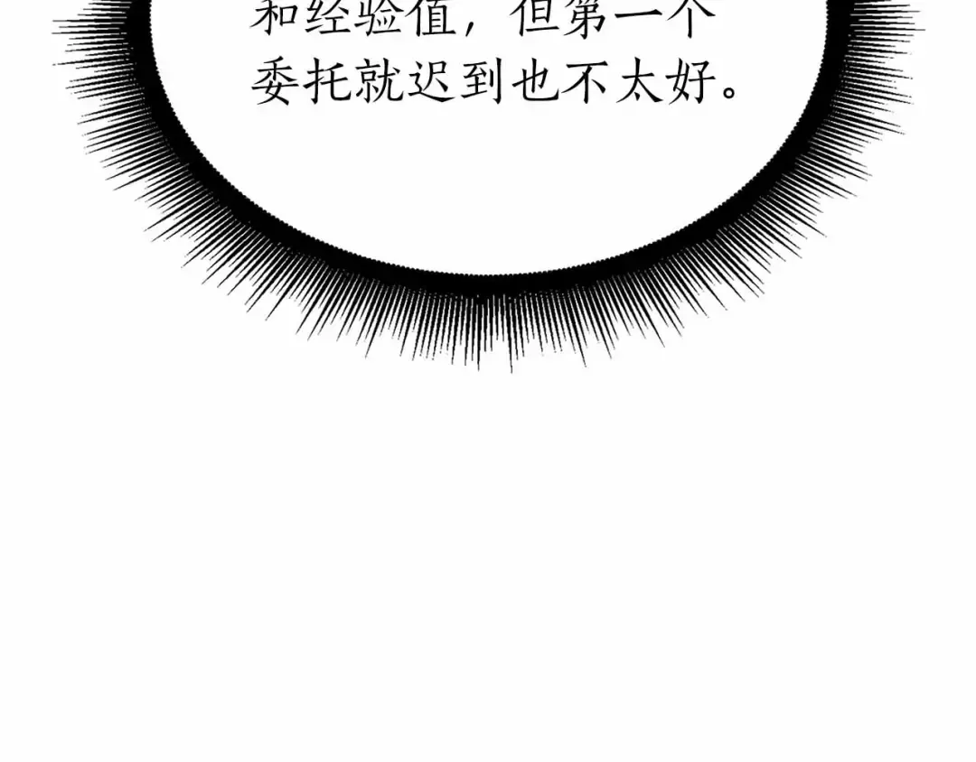 第20话 小鸡军团 第203页