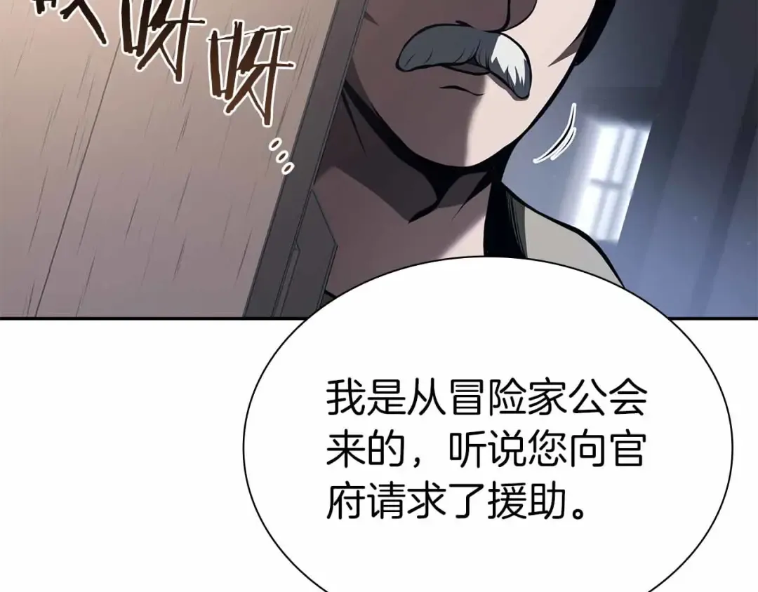 第20话 小鸡军团 第207页