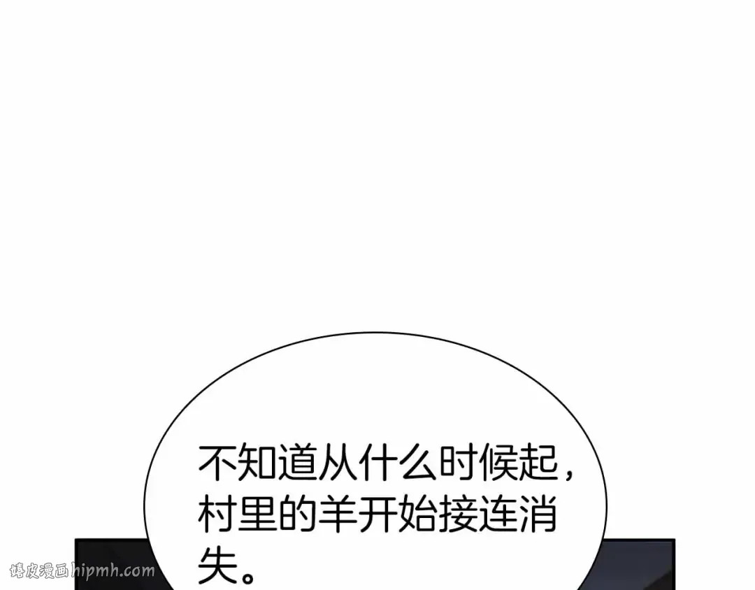 第20话 小鸡军团 第216页