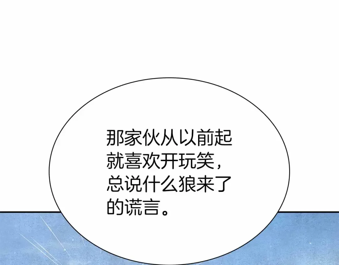 第20话 小鸡军团 第231页