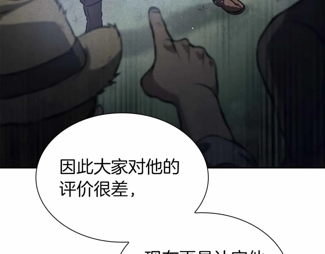 第20话 小鸡军团 第233页