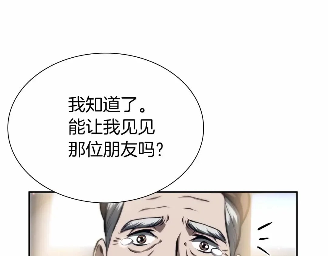 第20话 小鸡军团 第239页
