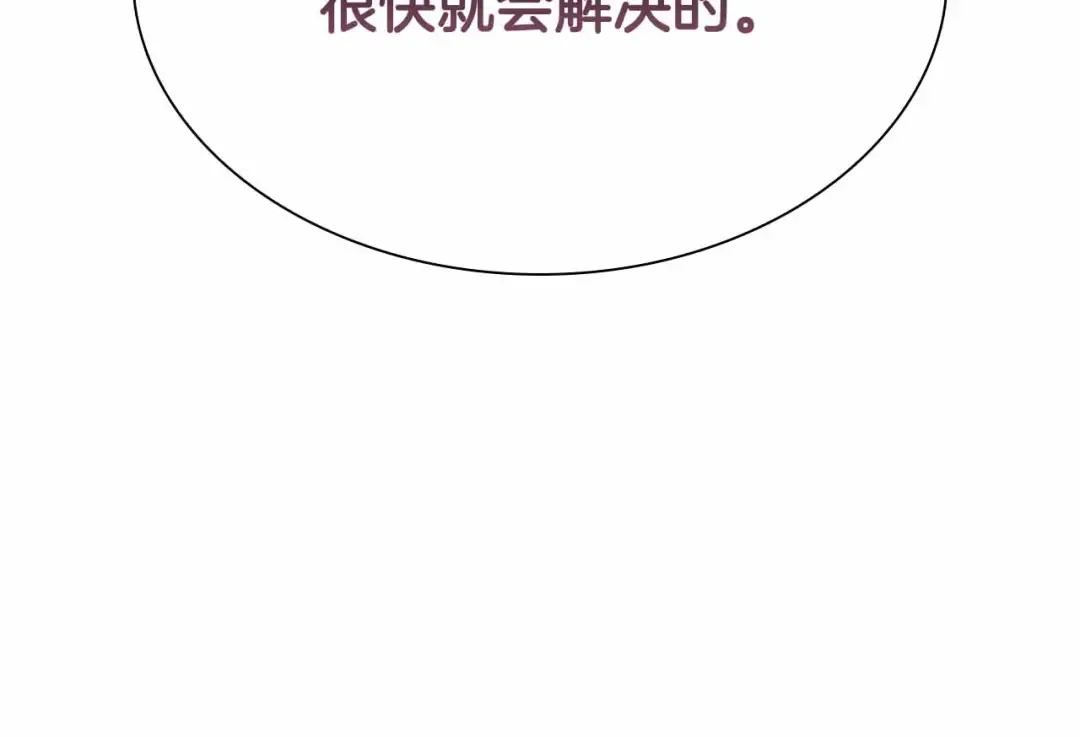 第20话 小鸡军团 第246页