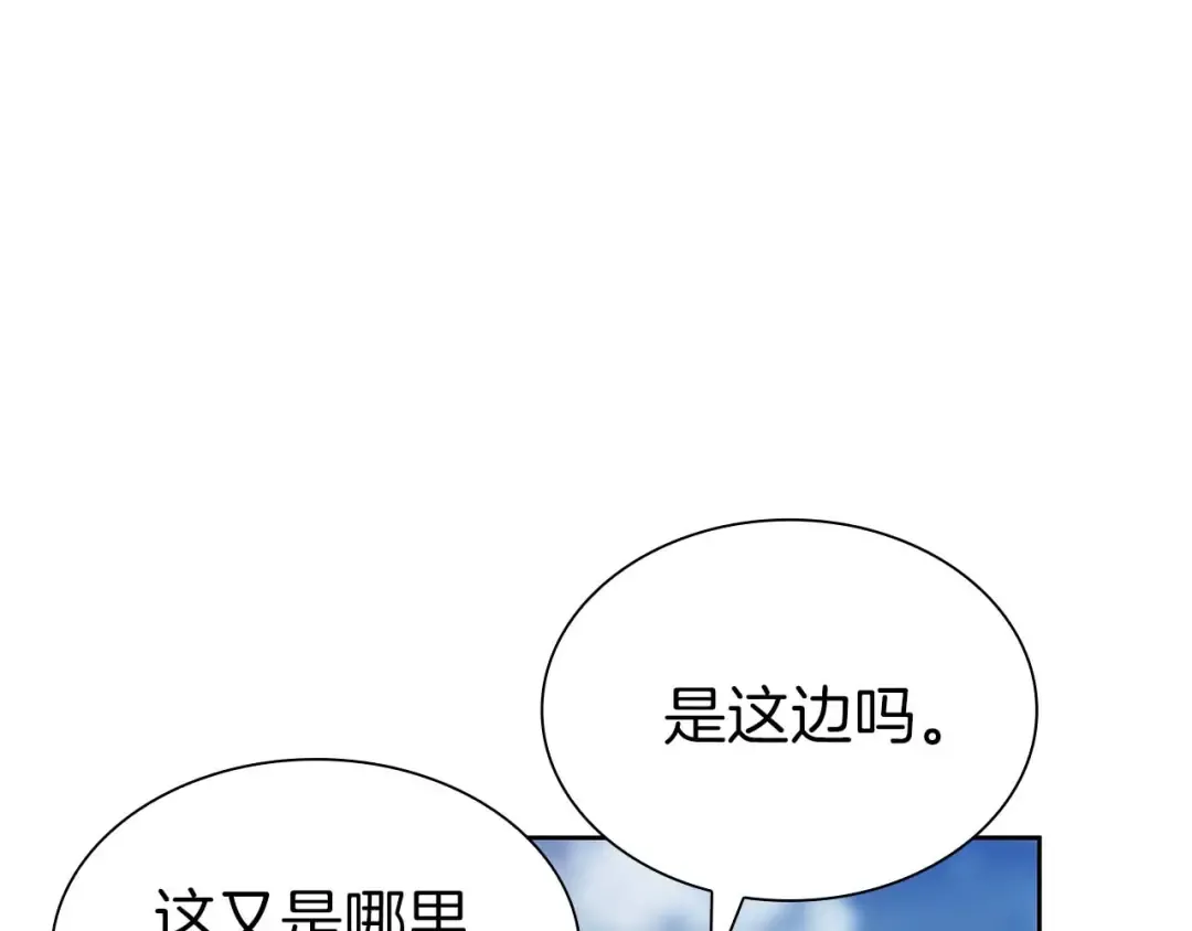 第21话 狼打熊 第5页