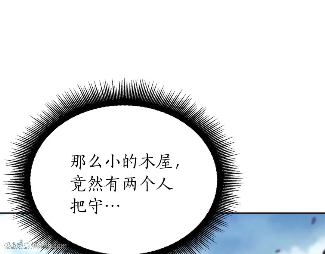 第21话 狼打熊 第8页